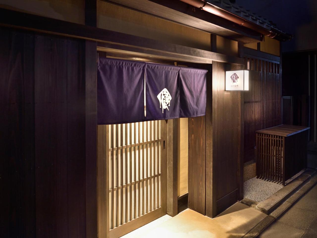 Kyo no Ondokoro Gokomachi Ebisugawa #3 Kioto Zewnętrze zdjęcie