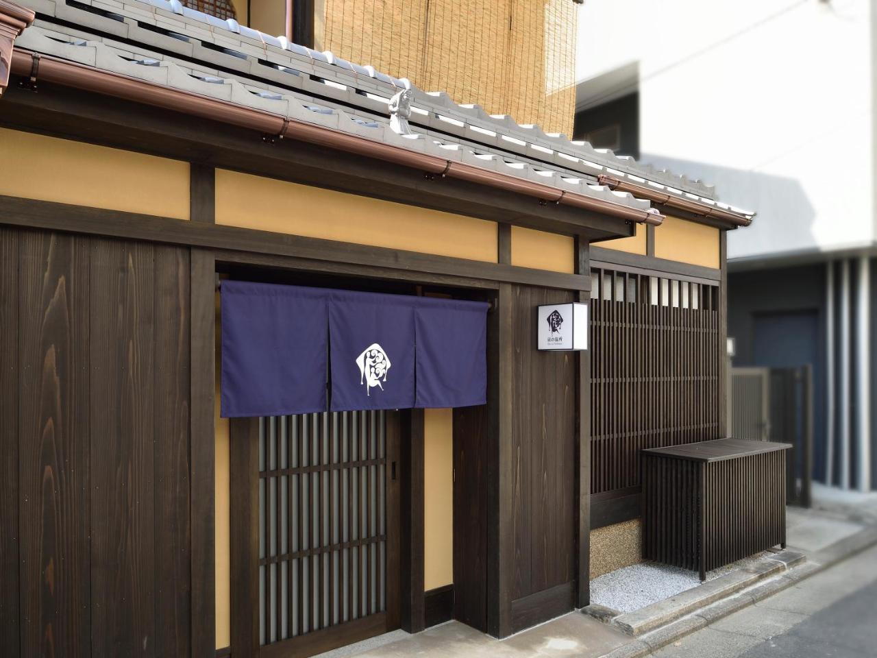 Kyo no Ondokoro Gokomachi Ebisugawa #3 Kioto Zewnętrze zdjęcie